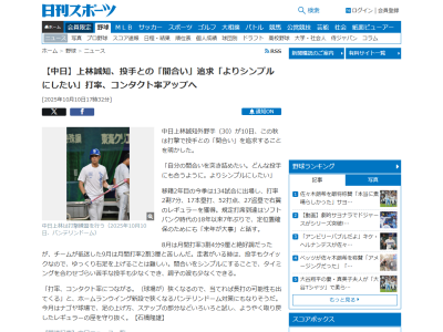 中日・上林誠知、今後の取り組みを明かす