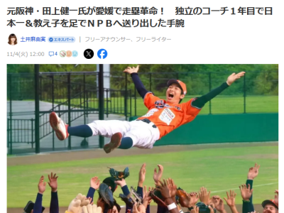 愛媛マンダリンパイレーツ・田上健一コーチ、中日育成ドラフト3位・三上愛介らを“これまで己の武器を知らなかった彼らを目覚めさせた”