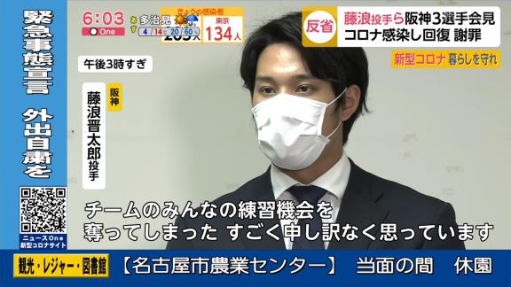 阪神・伊藤隼太選手が会見「チーム、中日、野球関係者に申し訳ない」