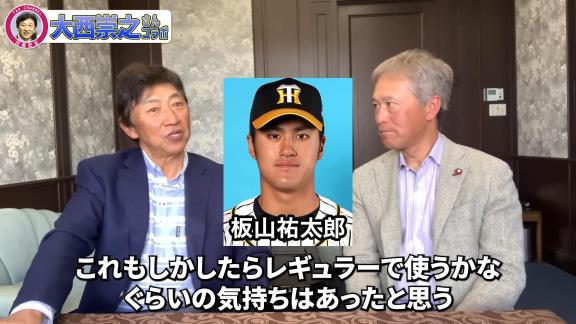 中日・大西崇之コーチが「僕、これ良い選手だと思います」、田尾安志さんが「良いもん持ってるよ」と語る中日選手