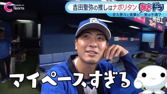 中日・吉田聖弥が金丸夢斗へ“クレーム” → 金丸夢斗が吉田聖弥へ“逆クレーム”【動画】