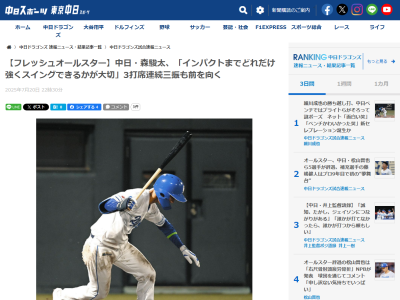 中日ドラフト3位・森駿太「オーバースイングにならないように、インパクトまでどれだけ強くスイングできるかが大切だと思う」