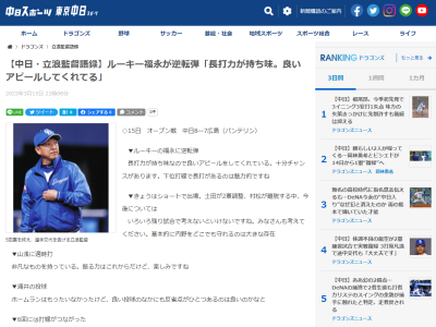 中日・立浪和義監督「土田が2軍調整、村松が離脱する中、今後についてはいろいろ残り試合で考えないといけないですね。みなさんも考えてください」