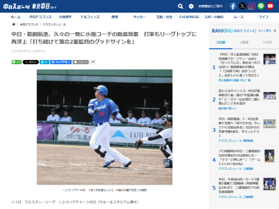 高打率をキープしながら打球がフェンスを越えない日々が続いていた中日・鵜飼航丞、小池正晃コーチからアドバイスが…？