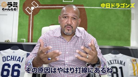 アレックス・ラミレスさん「中日ドラゴンズはとても力のあるチームだと思っているよ。低迷の原因はやはり…」【動画】