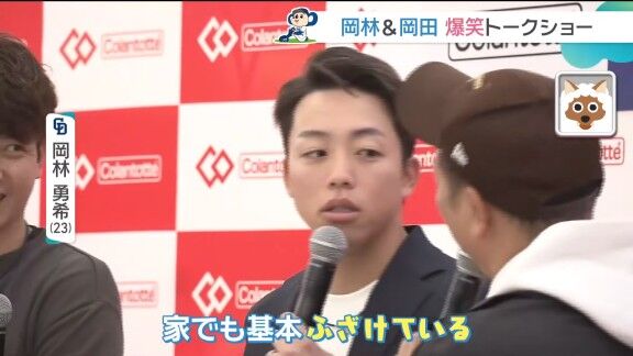 中日・岡林勇希、結婚後の家での様子を聞かれると…