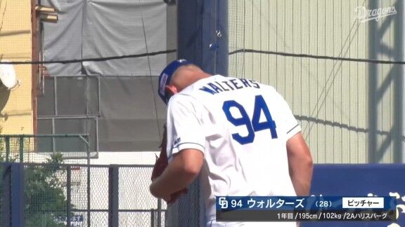 中日新助っ人・ウォルターズが1回無失点ピッチング