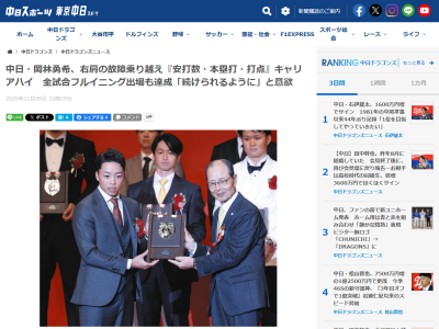 「やらないといけない」　中日・岡林勇希の思い