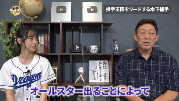 中日前バッテリーコーチ・中村武志さん、木下拓哉捕手から最近LINEが返ってこない…