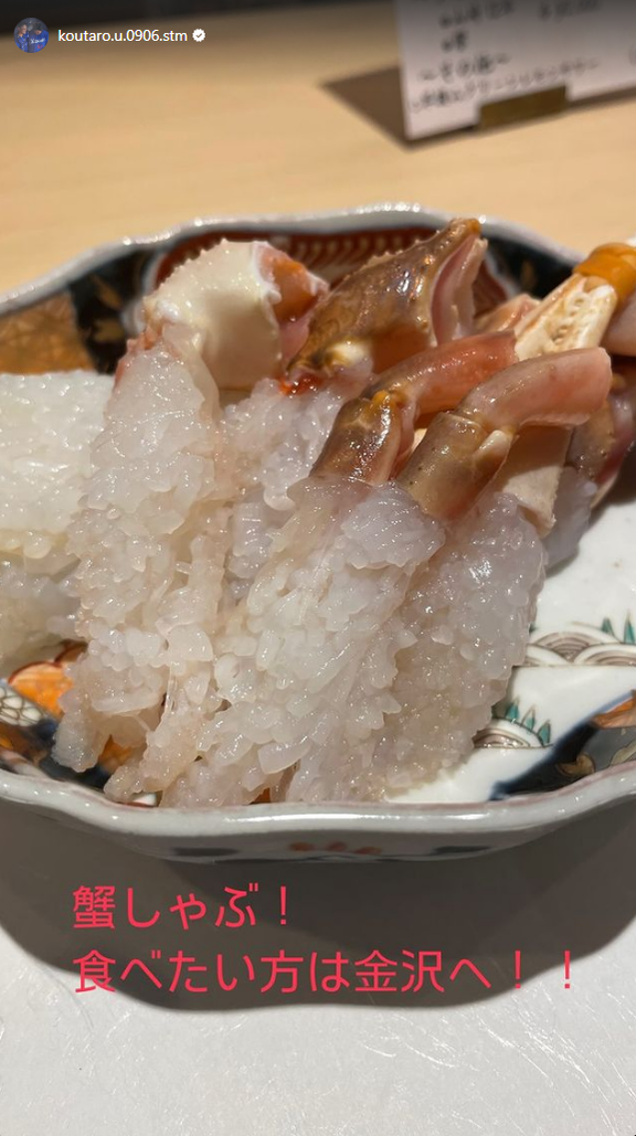 中日・上田洸太朗「蟹しゃぶ！ 食べたい方は金沢へ！！」