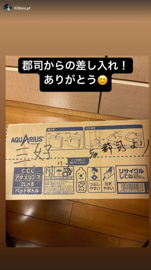 中日・三好大倫選手、郡司裕也捕手から差し入れを貰う