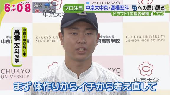 中京大中京・高橋宏斗投手、中日ドラゴンズは…「全ての憧れがつまったチーム」