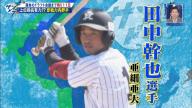 中日・立浪和義監督が「一番最初に見た」即戦力ドラフト候補は…天理大・友杉篤輝