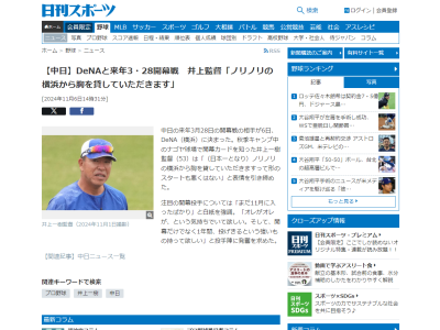 中日・井上一樹監督、来季開幕投手について問われると…
