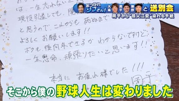 中日・高橋周平、祖父江大輔さんとの“豊橋でのご飯”で「そこから僕の野球人生が変わりました」