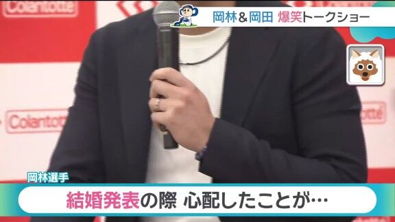 中日・岡林勇希「（結婚を）発表しないといけないというか、もう発表したほうがいいとなったんで、『ファンが減るなぁ～』『グッズの売り上げも悪くなるなぁ～』と思いながら、まぁ仕方ねぇなっていう」
