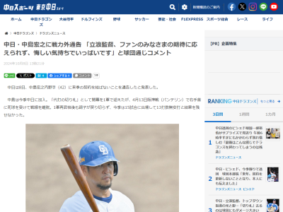 中日退団の中島宏之が球団を通じてコメント | ドラ要素@のもとけ 中日退団の中島宏之が球団を通じてコメント | ドラ要素@のもとけ