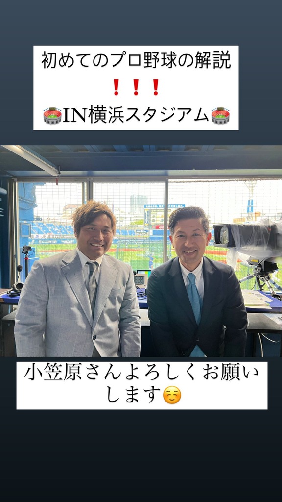 元中日・平田良介さん「初めてのプロ野球の解説！！！」