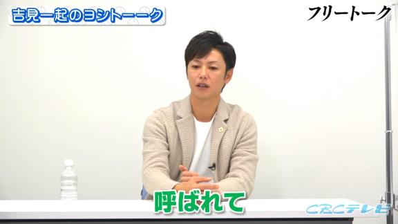 中日・浅尾拓也コーチ「来季もコーチやるのかな…やらないのかな…言われていないしな…」 → 球団側から正式契約 → 浅尾拓也コーチ「立浪さん、球団のほうからありました！」　立浪和義監督「あれ？ 俺、言っていなかったっけ？」