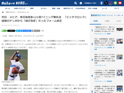 中日・メヒア、2軍降格時に明確になっていた“課題”が…