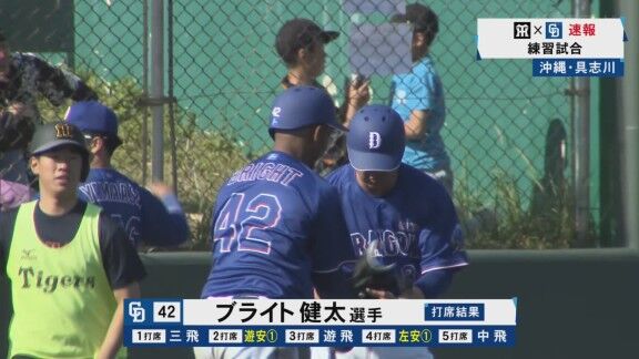 中日・ブライト健太、2安打2打点マルチヒット!!!