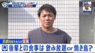 中日・高橋周平「祖父江さんは後輩を連れて行く時、飲み放題がついているところか焼き鳥さんにしか連れて行ってくれないって聞いたのですが、それって本当ですか？」