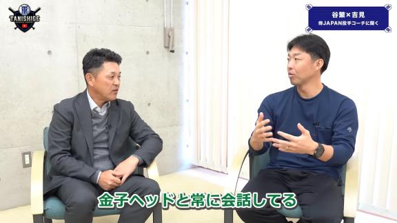 侍ジャパン・吉見一起コーチ、井端弘和監督を見て驚いたことが？「こんなに…」