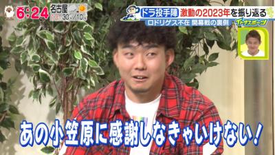 中日・勝野昌慶投手、小笠原慎之介投手に感謝する（？）