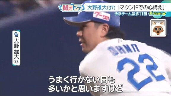 中日・大野雄大、野球少年たちへ…