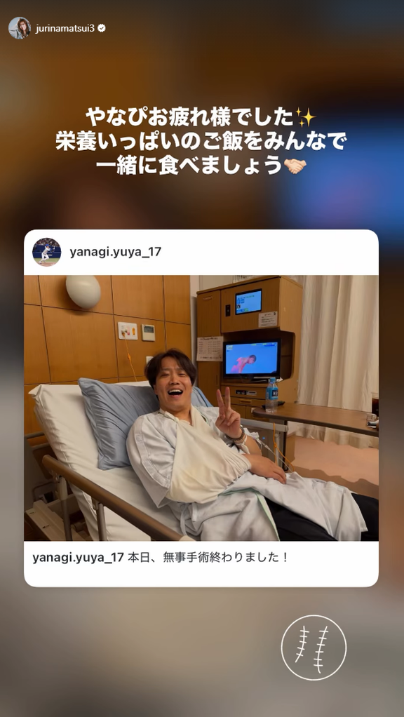 松井珠理奈さん「やなぴお疲れ様でした　栄養いっぱいのご飯をみんなで一緒に食べましょう」