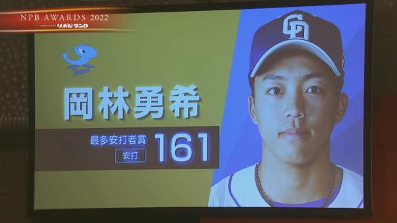 中日・岡林勇希、セ・リーグ『最多安打者賞』で表彰される！！！