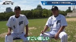 和田一浩さん「『なんでそれ打たないの？』というふうに見てる人いると思うんですよ。『なんでスコアラーつけているのに』『勉強していないんだよ』とか。勉強してるんですよ」　中村紀洋さん「勉強してからのことなんです」