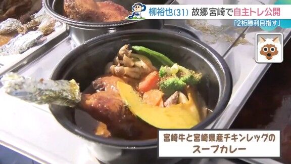 中日・柳裕也「都城、感じるわぁ」