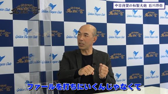 和田一浩さんが一番注目している中日ドラゴンズの選手は…