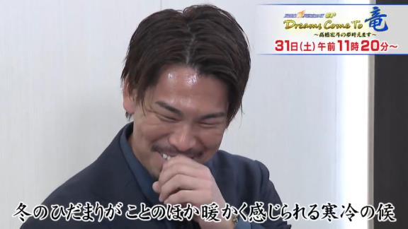 超豪華年末特番の放送が決定!!! 中日・高橋宏斗×ツインズ・前田健太の対談が実現!!!『燃えよドラゴンズSP Dreams Come To 竜 ~高橋宏斗の夢叶えます~』