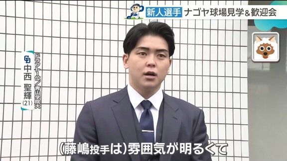 中日ドラフト1位・中西聖輝、藤嶋健人の印象は…