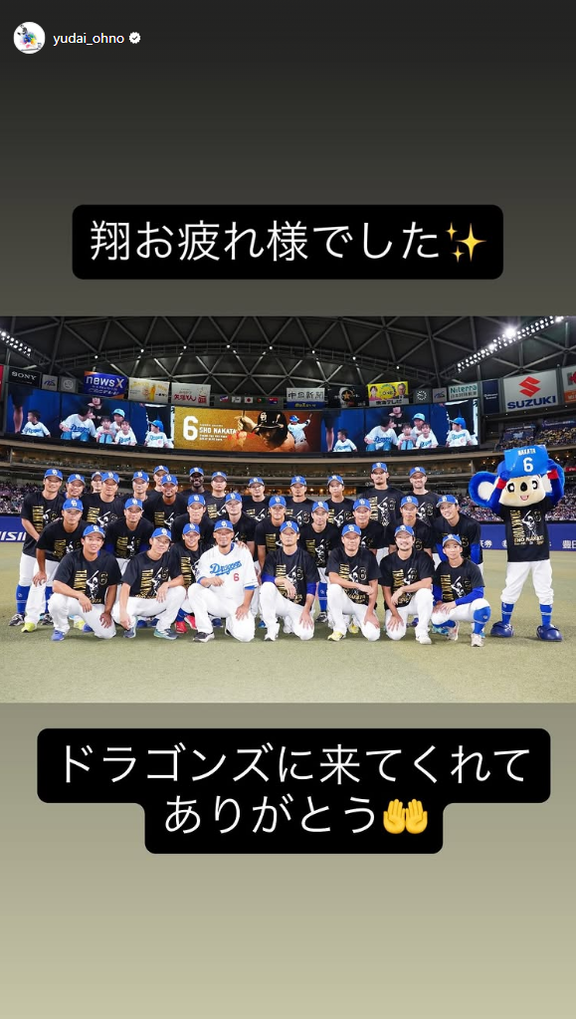 中日・大野雄大、中田翔へメッセージ
