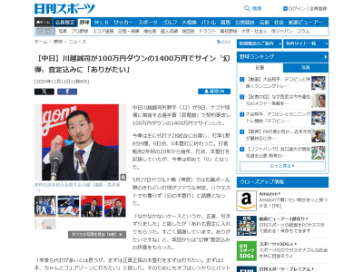 中日・川越誠司、中日球団から“幻弾”査定込みの評価をもらったことを明かす