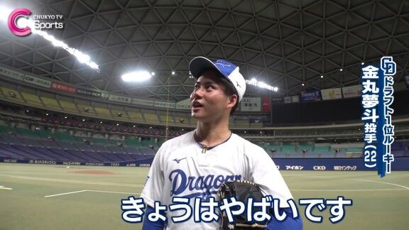 中日ドラフト1位・金丸夢斗、プロ初登板もコンタクトレンズをつけていたら…