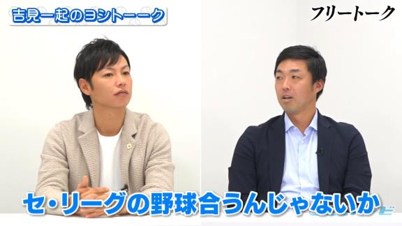 吉見一起さん、中日・岩嵜翔投手の加入は「トレード・お互いFAしましたみたいな感じやんな」