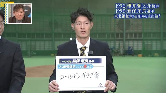 中日ドラフト5位・新保茉良、2年後のゴールデン・グラブ賞を“プロ野球選手としての夢”に掲げる