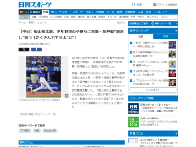 中日・板山祐太郎が来季目標を語る「最低でも…」