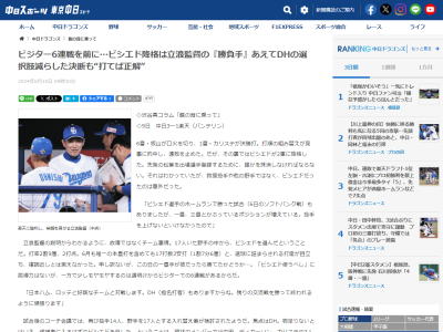 中日、試合後のコーチ会議では再び投手14人・野手を17人とする入れ替え案が検討される