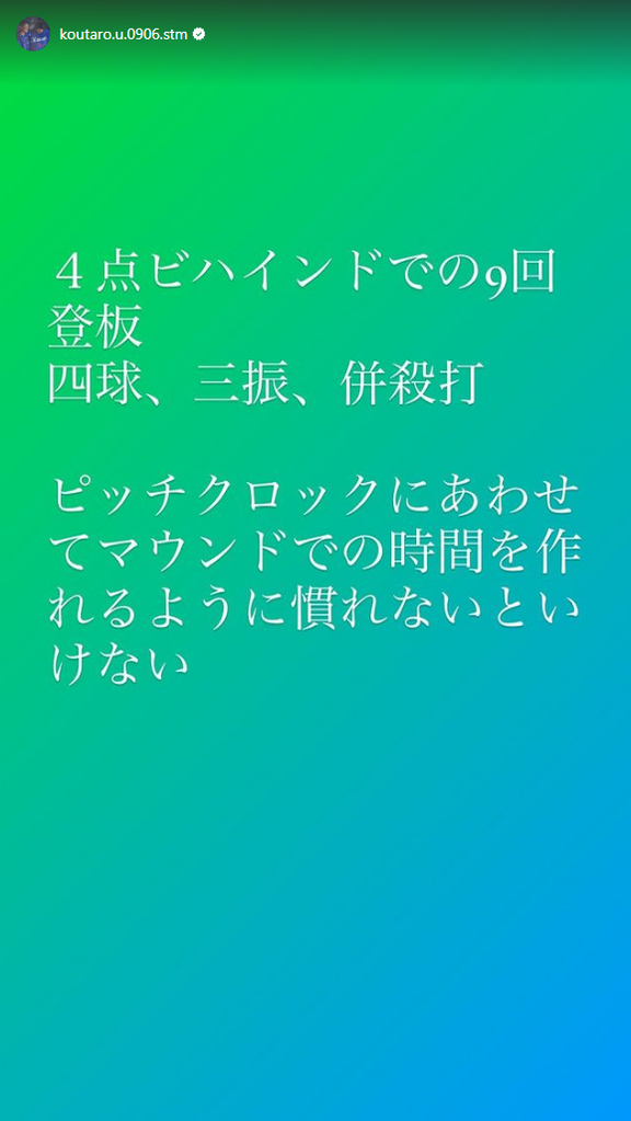 中日・上田洸太朗、ドミニカウインターリーグでの登板結果を報告する