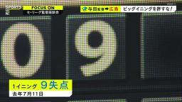 中日・与田監督、広島の警戒ポイントは…「集中力」