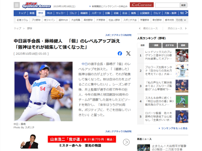 中日・藤嶋健人、「個」のレベルアップを訴える