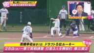 赤星憲広さんが「後半はもしかしたらあるんじゃないですか、1軍もね」と期待するのが…