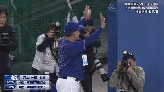 中日・井上一樹監督、選手・首脳陣が中日ドラゴンズファンへあいさつ 井上一樹監督は今日で退任