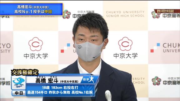 中日ドラゴンズ、無事に2020年ドラフト全指名選手との仮契約を終える【仮契約状況一覧】