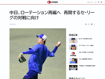 中日・井上一樹監督、高橋宏斗について「よほどのことがない限りローテーションを外すつもりはない。周りの言うことに惑わされずにやってほしい」